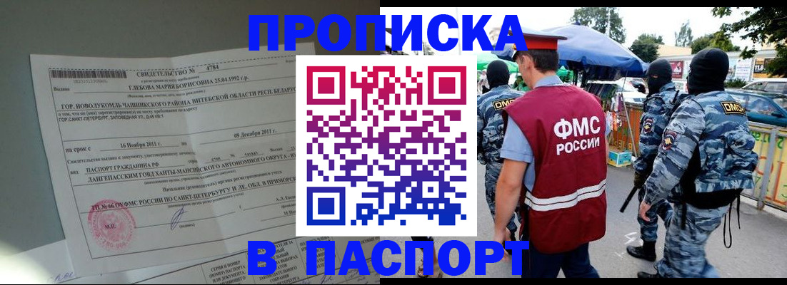 временная регистрация адрес в Электрогорске