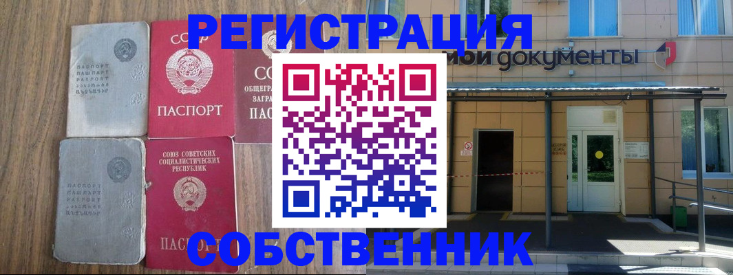 пропишу в квартире в Электрогорске